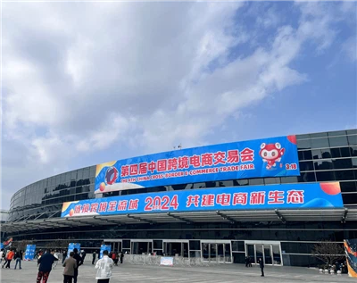 Neem deel aan de grensoverschrijdende e-commercebeurs in China